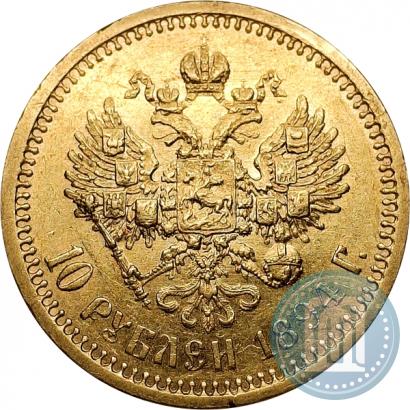 Фото 10 рублей 1894 года (АГ) 