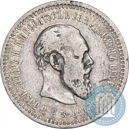 Фото 50 копеек 1894 года (АГ) 