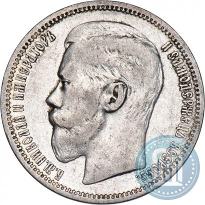 Фото 1 рубль 1895 года (АГ) 