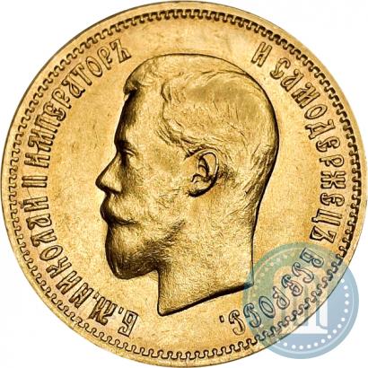 Фото 10 рублей 1898 года (АГ) 