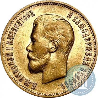 Фото 10 рублей 1899 года (ФЗ) 