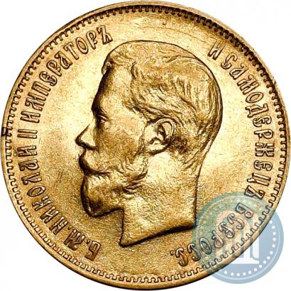 Фото 10 рублей 1899 года (ФЗ) 