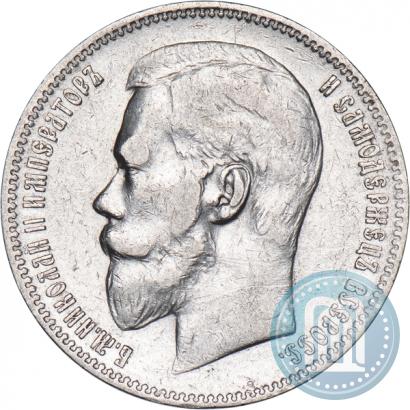 Фото 1 рубль 1899 года (ФЗ) 