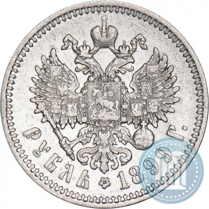 Фото 1 рубль 1899 года (ФЗ) 