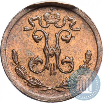 Фото 1/4 копейки 1899 года СПБ 