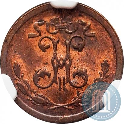 Фото 1/4 копейки 1899 года СПБ 