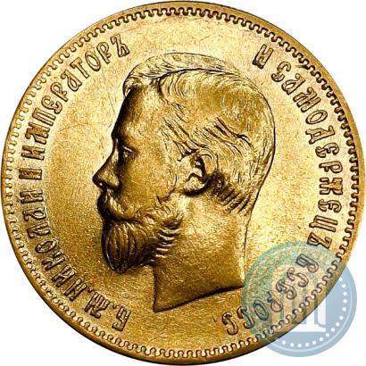 Фото 10 рублей 1901 года (АР) 