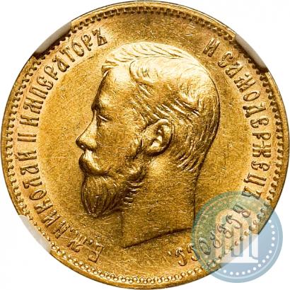 Фото 10 рублей 1902 года (АР) 