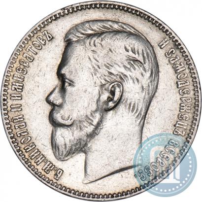 Фото 1 рубль 1902 года (АР) 