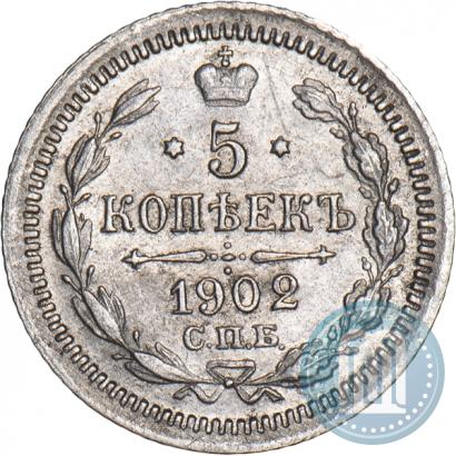 Фото 5 копеек 1902 года СПБ-АР 