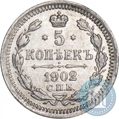 Фото 5 копеек 1902 года СПБ-АР 