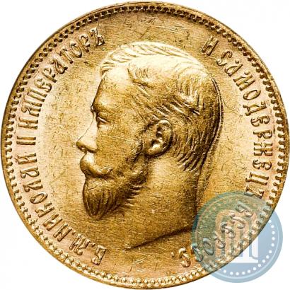 Фото 10 рублей 1904 года (АР) 