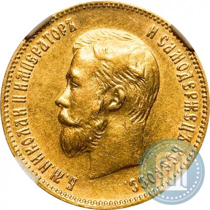 Фото 10 рублей 1904 года (АР) 