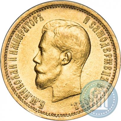 Фото 10 рублей 1904 года (АР) 