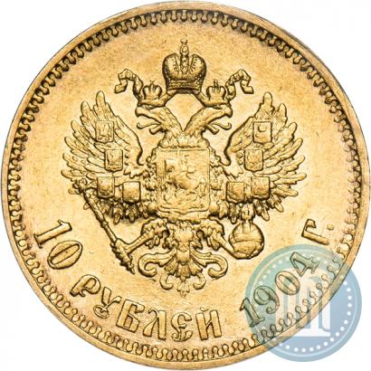 Фото 10 рублей 1904 года (АР) 