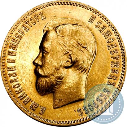 Фото 10 рублей 1904 года (АР) 