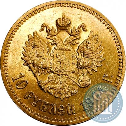 Фото 10 рублей 1904 года (АР) 