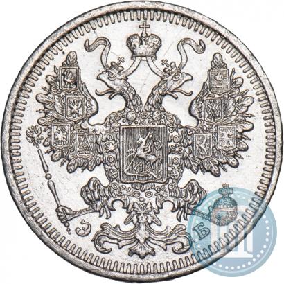 Фото 15 копеек 1908 года СПБ-ЭБ 