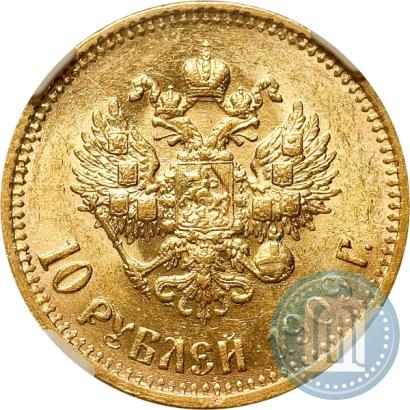 Фото 10 рублей 1909 года (ЭБ) 