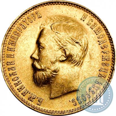 Фото 10 рублей 1909 года (ЭБ) 