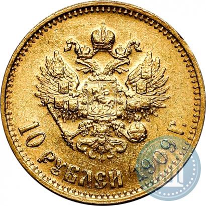 Фото 10 рублей 1909 года (ЭБ) 
