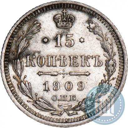 Фото 15 копеек 1909 года СПБ-ЭБ 