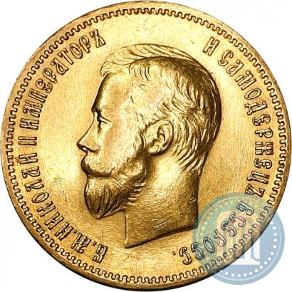 Фото 10 рублей 1910 года (ЭБ) 