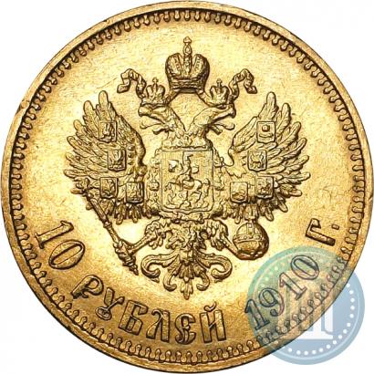Фото 10 рублей 1910 года (ЭБ) 