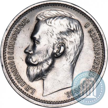 Фото 1 рубль 1912 года (ЭБ) 