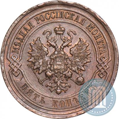 Фото 5 копеек 1916 года  
