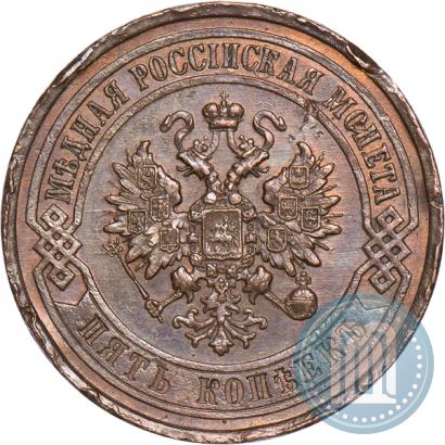 Фото 5 копеек 1916 года  