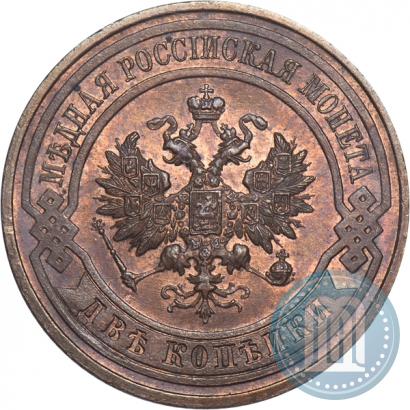 Фото 2 копейки 1916 года  