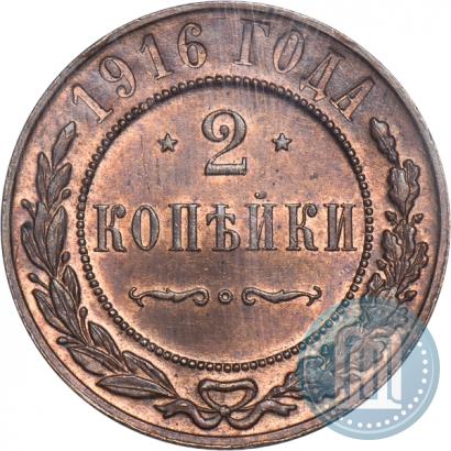 Фото 2 копейки 1916 года  