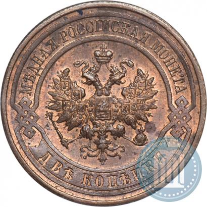 Фото 2 копейки 1916 года  