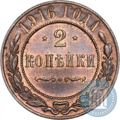 Фото 2 копейки 1916 года  