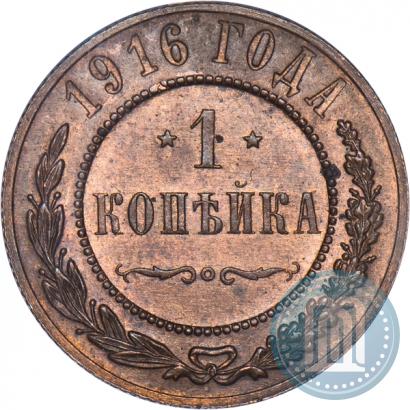 Фото 1 копейка 1916 года  
