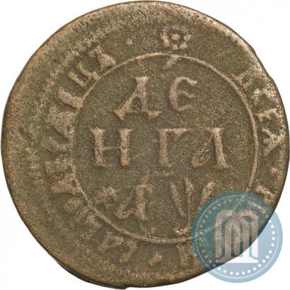 Фото Денга 1700 года  