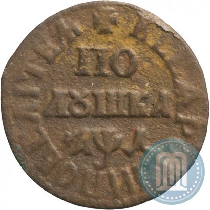 Фото Полушка 1704 года  