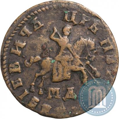 Фото 1 копейка 1708 года МД 