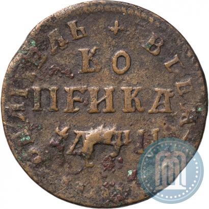 Фото 1 копейка 1708 года МД 