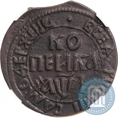 Фото 1 копейка 1710 года БК 