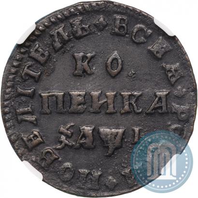 Фото 1 копейка 1710 года МД 