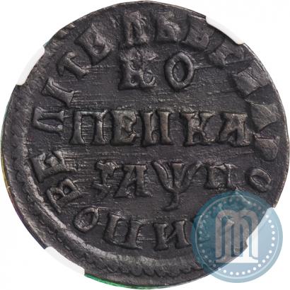 Фото 1 копейка 1713 года НД 