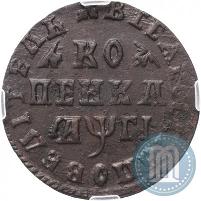 Фото 1 копейка 1713 года МД 