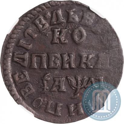 Фото 1 копейка 1714 года НД 