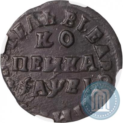 Фото 1 копейка 1715 года НД 