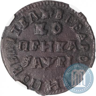 Фото 1 копейка 1715 года МД 
