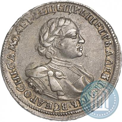 Фото 1 рубль 1720 года OK "Портрет в латах"
