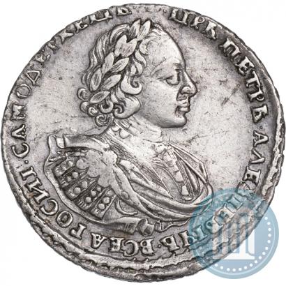 Фото 1 рубль 1721 года  "Портрет в наплечниках"