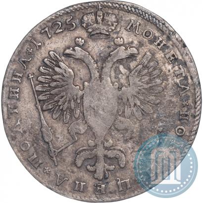 Фото Полтина 1725 года СПБ "Портрет в латах"